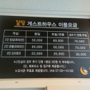 달잠 게스트하우스 이미지