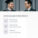 반려동물 장례지도사 자격증 취득 방법, 취업, 경력별 연봉