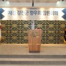 2022년 재경강진군향우회 임원회의(22..11.10) 이미지