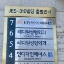 포항 죽도동 두피관리 ‘인디자인두피탈모센터(본점)’ 후기