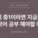 연희국어논술