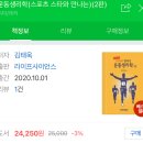 태선생 운동건강연구원(저스트바디짐) 이미지