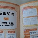 어휘 활용 책놀이 이미지