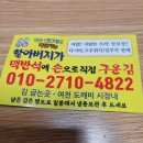 맥반석 할아버지 김