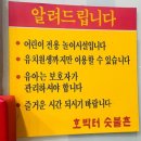 일등식자재마트 | [맛집] 부산영도돼지갈비 맛집 호박터숯불촌 후기, 영도사람들 다 모이는 고깃집
