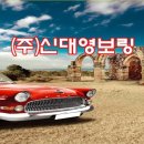 경기보링공업사 이미지