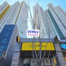 연산더샵부동산중개사무소 이미지