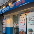 푸른바다찜탕 - 성동구 | 푸른바다찜탕