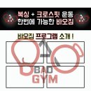 바오짐 발산점 이미지