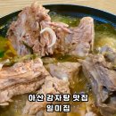 둔포감자탕 이미지