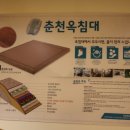 돌침대돌쇼파흙침대옥침대공장전시장 이미지