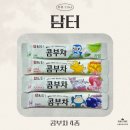 롯데김포공항소다 | [세 자매의 리뷰 TIME] 다채로운 색감에 상큼 달달함까지! 담터 콤부차 4종 리뷰🍹