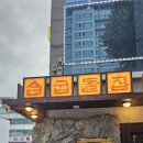 먹자골목 - 포항시 남구 충무로 39-1 | 먹자골목