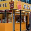 쫀드기상회 - 북구 명촌15길 3 | 쫀드기상회