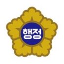고려행정사 이미지