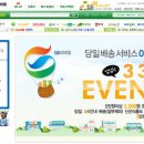 주문마트 이미지