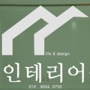 다원인테리어필름