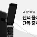 KT대리점 앞 이미지