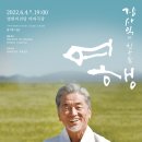 장사익과 친구들 Daum카페