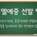 브니엘예술중학교 이미지