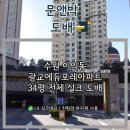 UR(화성시)-13-하-2 | 광교에듀포레아파트 34평 공실 전체 LX 베스트 실크 도배 - 수원 광교 도배