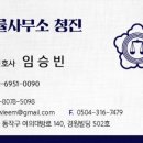 법률사무소청진