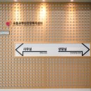 나라키움 구로 복합관사 이미지