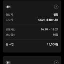 지에스25효성하나점