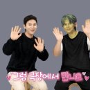 한일가왕전 방청 비하인드 썰 이미지