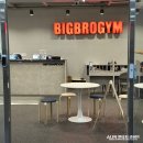 브로짐 | 범계피티 추천, 허리통증 줄어든 빅브로짐 헬스장 솔직 후기