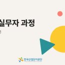 산업단지공단 경기지역본부 | [한국산업단지공단_경기지역본부/엑셀 실무자과정] 교육 강의안 및 예제 다운 by 심샘
