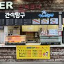 삼거리알뜰매장 이미지