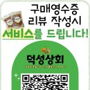 덕성상회 이미지