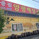 포천빈대떡 이미지