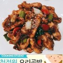 요리공방 - 수성구 | 요리공방