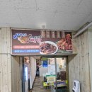 강동아구찜 이미지