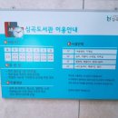 심곡도서관 자람터 이미지