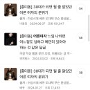 커뮤하는 여자들 유독 어른여자 엄청 좋아하는 것 같은 달글 이미지