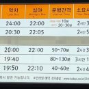 고속버스터미널 앞 - 강릉시 하슬라로 18 | 고속버스터미널 앞