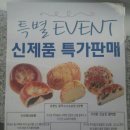 파리바게트화명