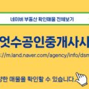 동탄헤리움공인중개사사무소 이미지