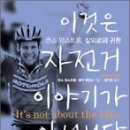 자전거이야기 - 동해시 구미1길 7 | 자전거이야기