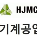 한주기계공업(주) - 김포시 | 한주기계공업(주)