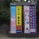 한국게시대협동조합