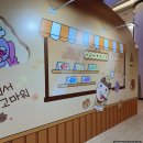 놀러와 이야기 숲으로 | 웹툰 "마루는 강쥐" 잠실 롯데월드몰 팝업스토어 '마루의 숲속 베이커리에 놀러와' 방문 및 굿즈 구매 후기