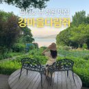 고향꽃식물원 - 화성시 병점2로 13 | 율봄식물원 근처 어디 갈까? 팔당호 뷰 정원 맛집 강마을다람쥐