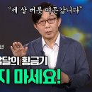 세살버릇 여든간다 이미지