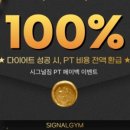 시그널짐 플레티넘 네이버블로그