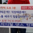 스파이럴댄스학원 이미지