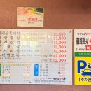 명정대숲갈비 이미지